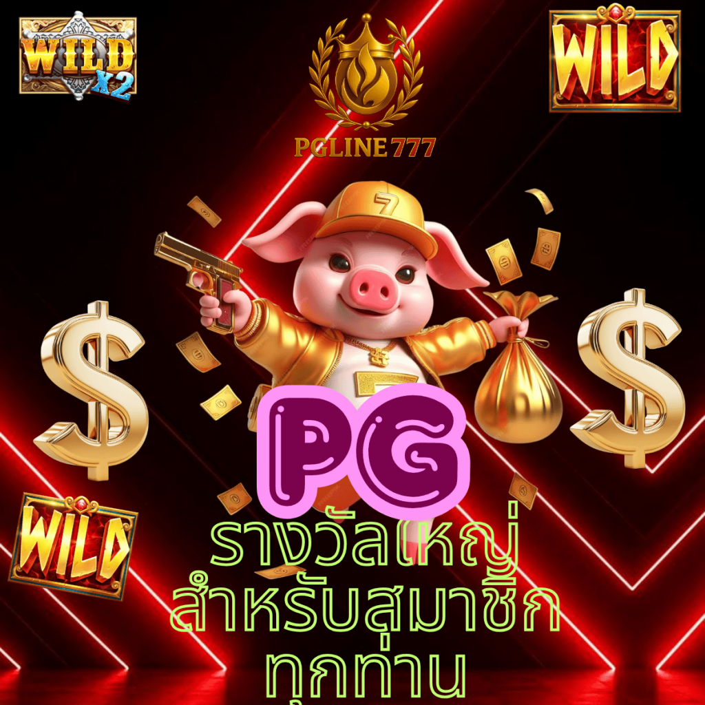 PG