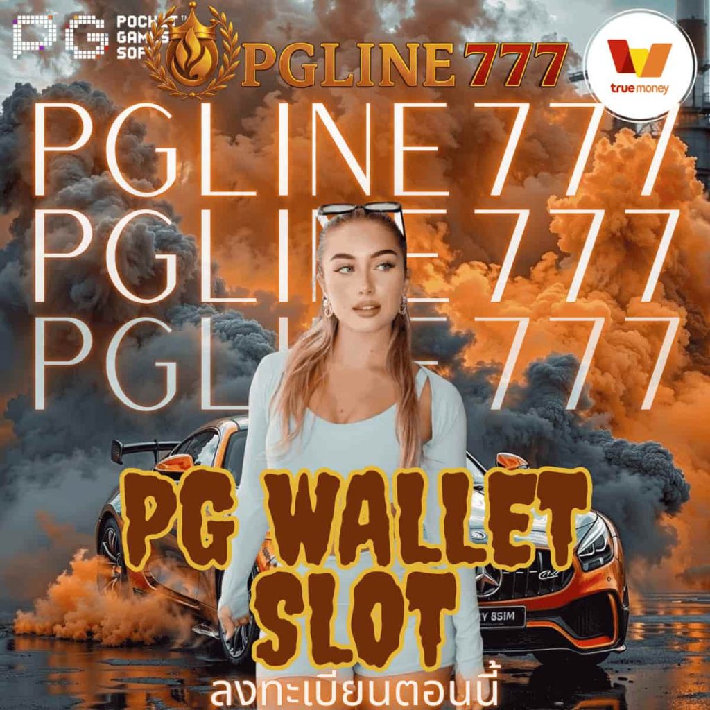 pg wallet slot