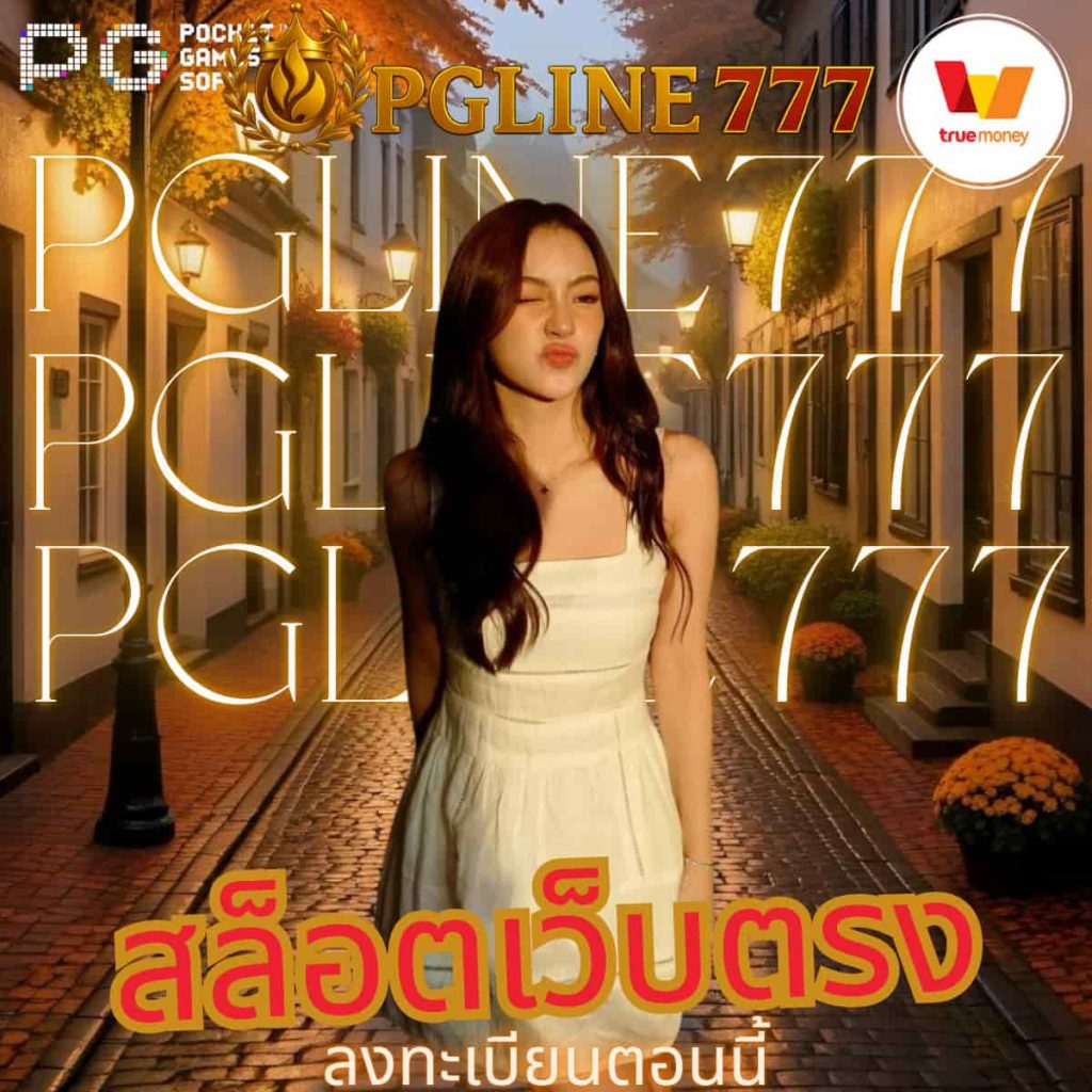 สล็อตเว็บตรง