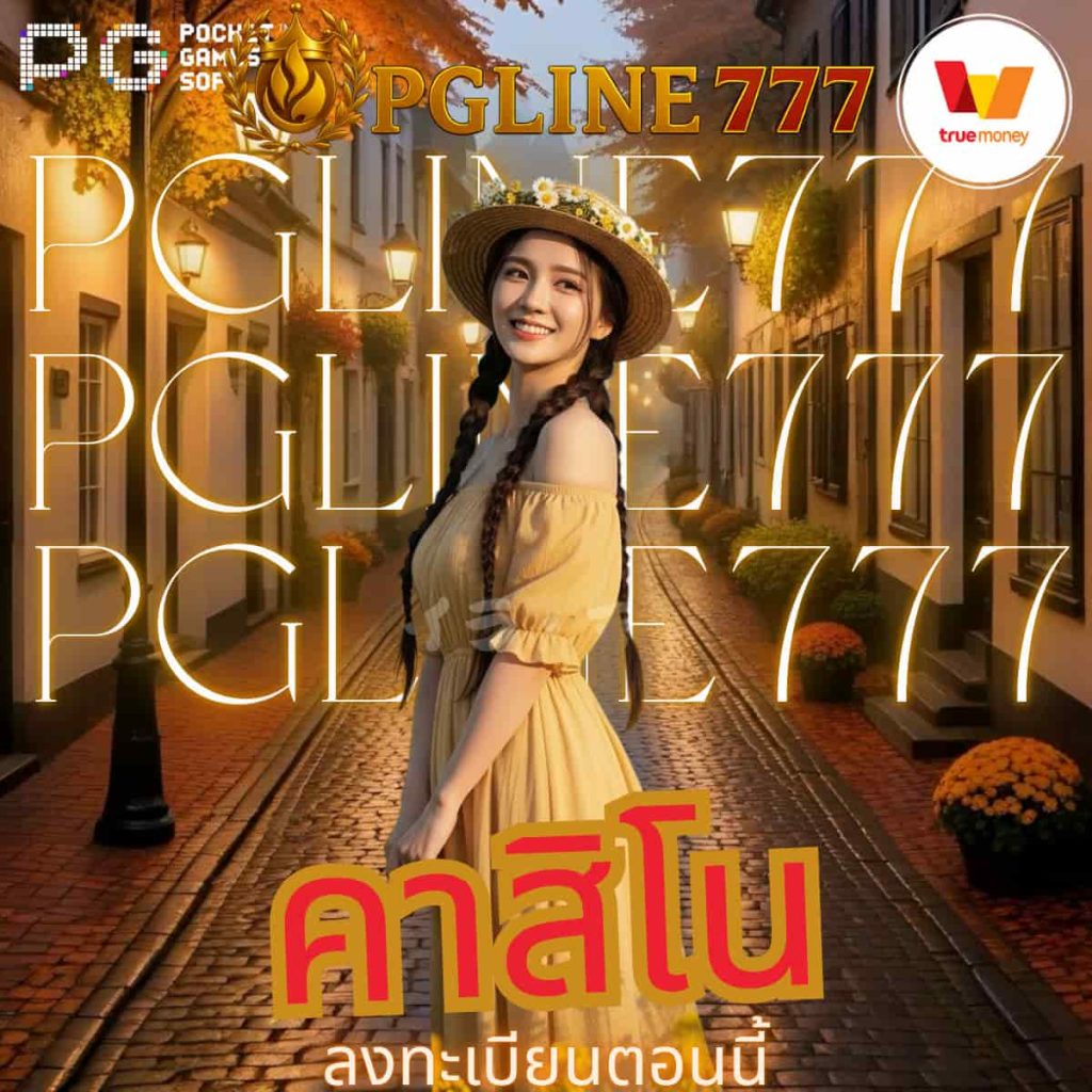 คาสิโน