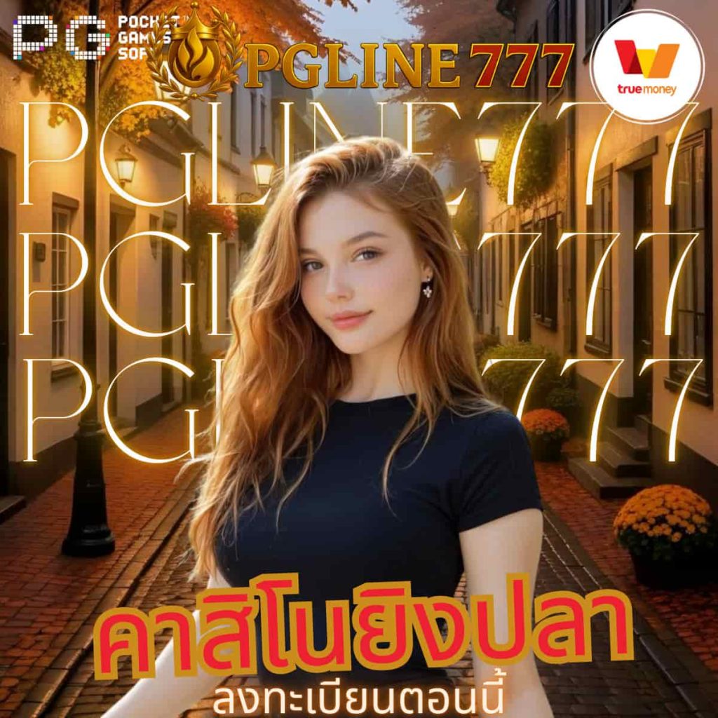 คาสิโนยิงปลา