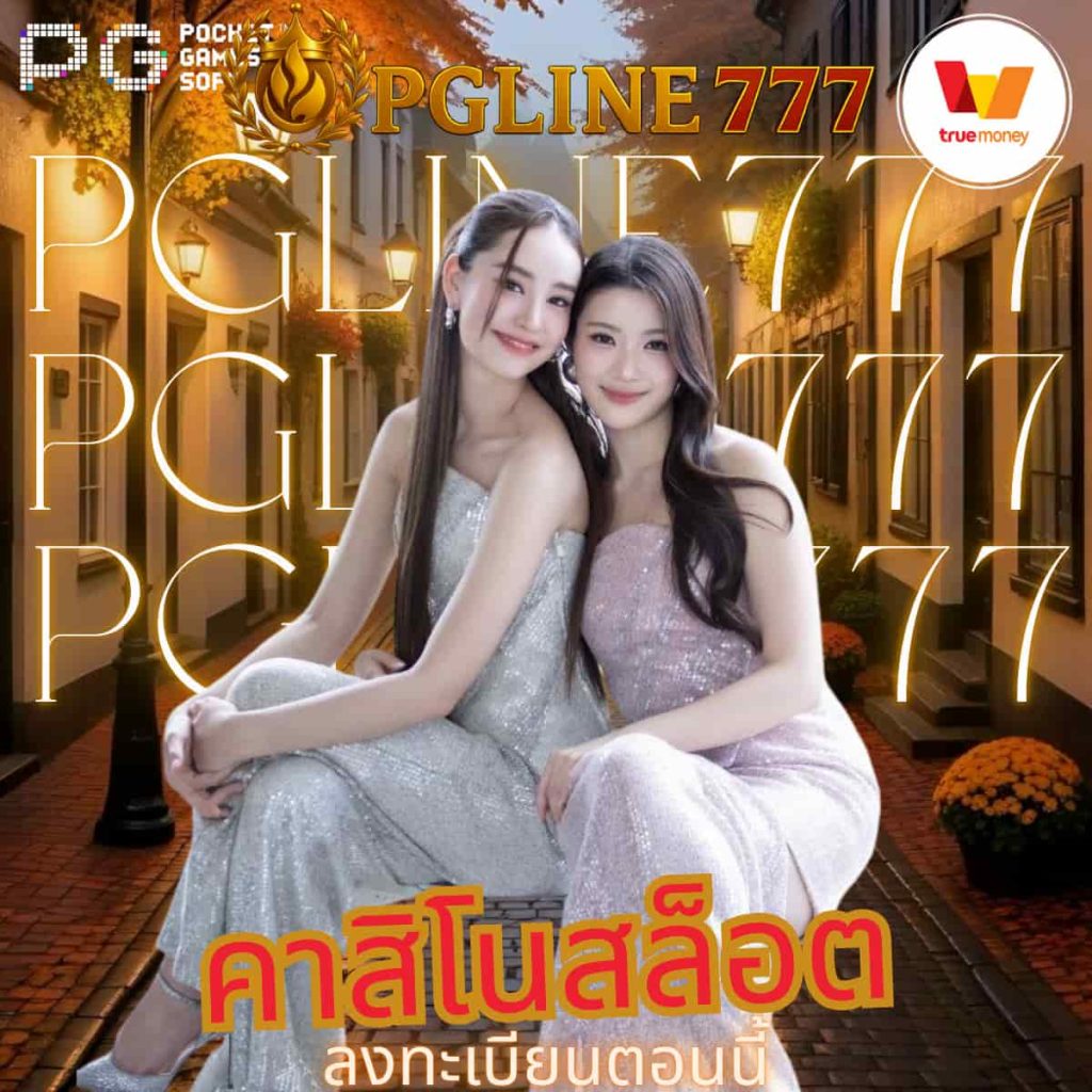 คาสิโนสล็อต