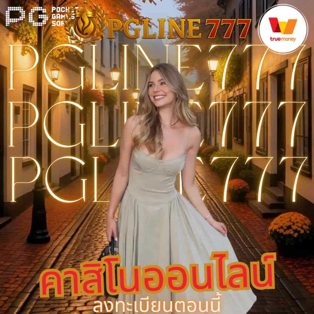 คาสิโนออนไลน์