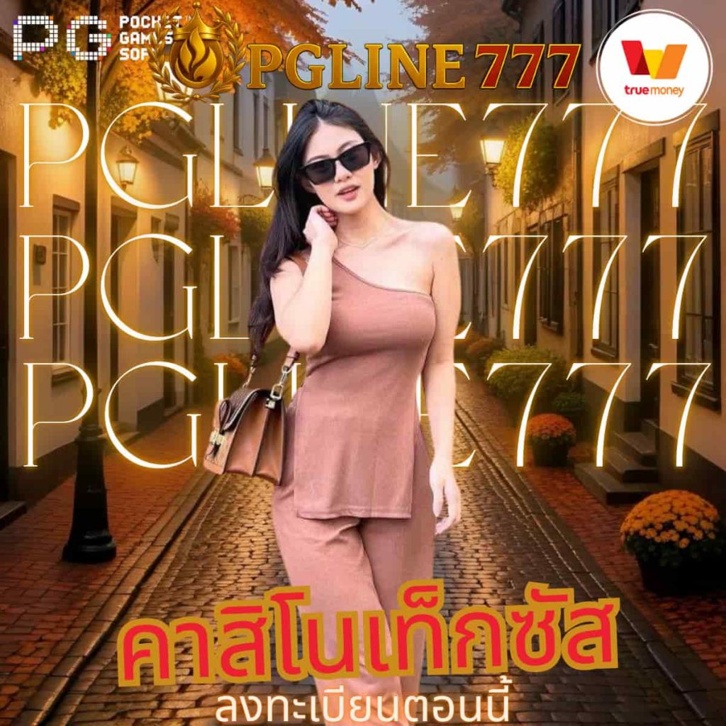 คาสิโนเท็กซัส