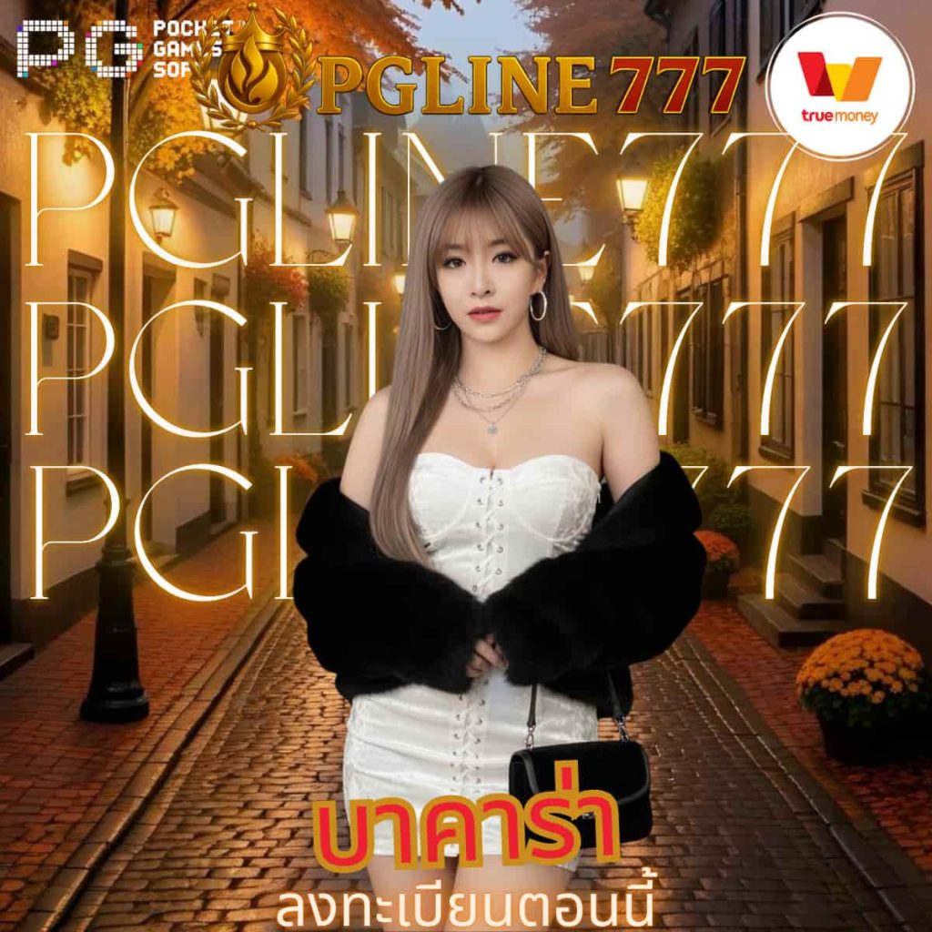 บาคาร่า