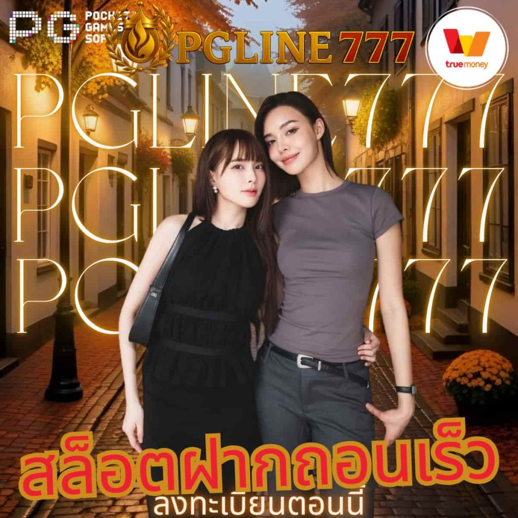 สล็อตฝากถอนเร็ว