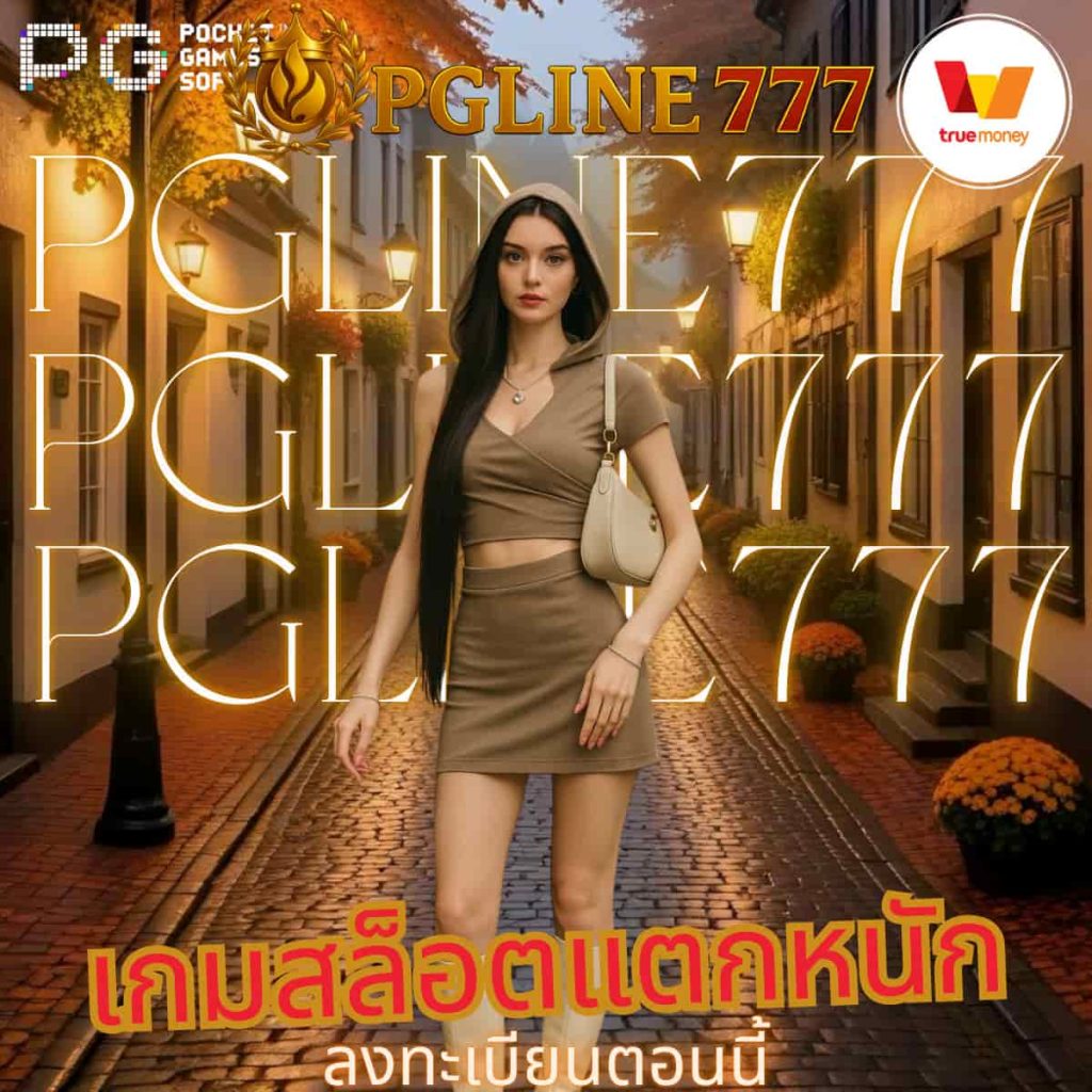 เกมสล็อตแตกหนัก