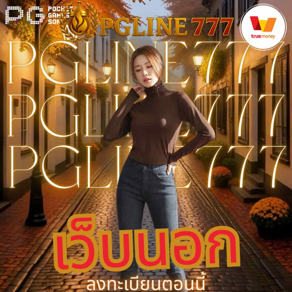 เว็บนอก