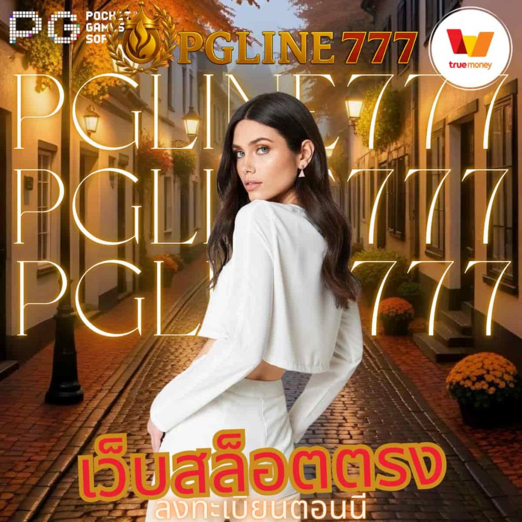 เว็บสล็อตตรง