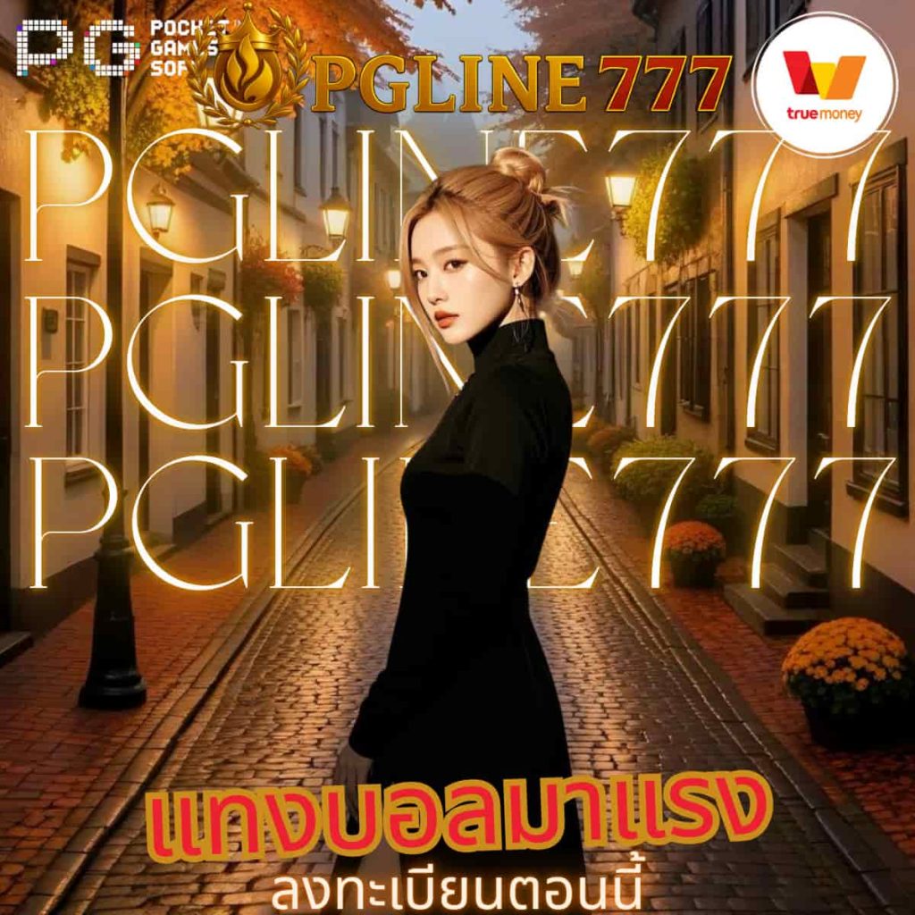 แทงบอลมาแรง